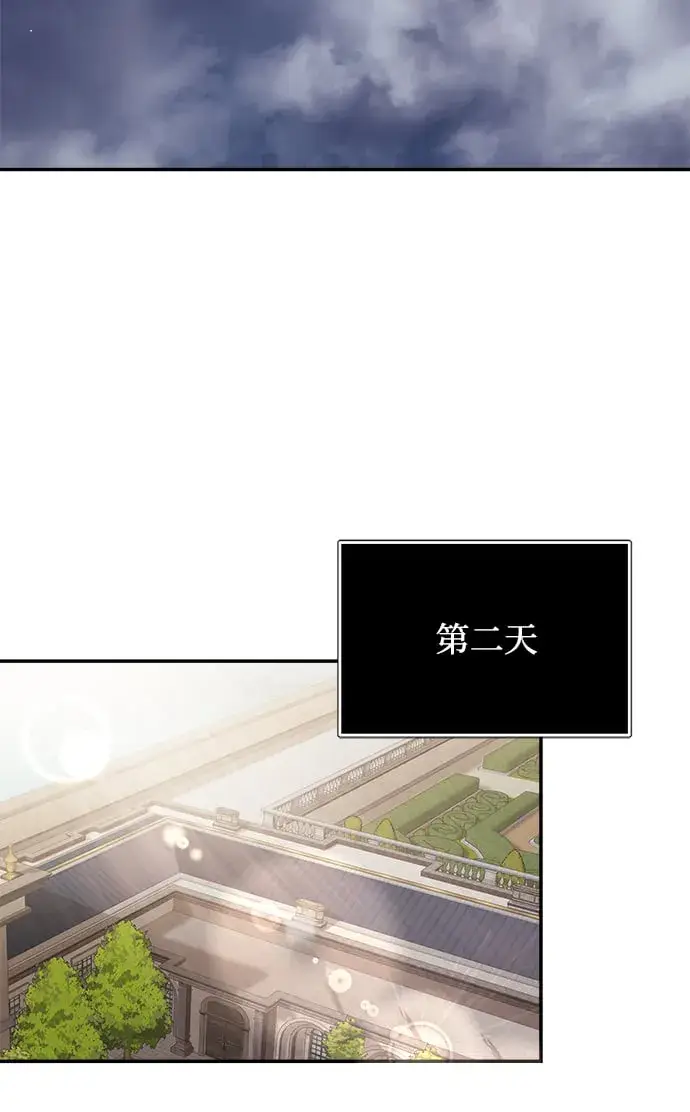 《身患绝症的天才黑暗骑士》第5话图92