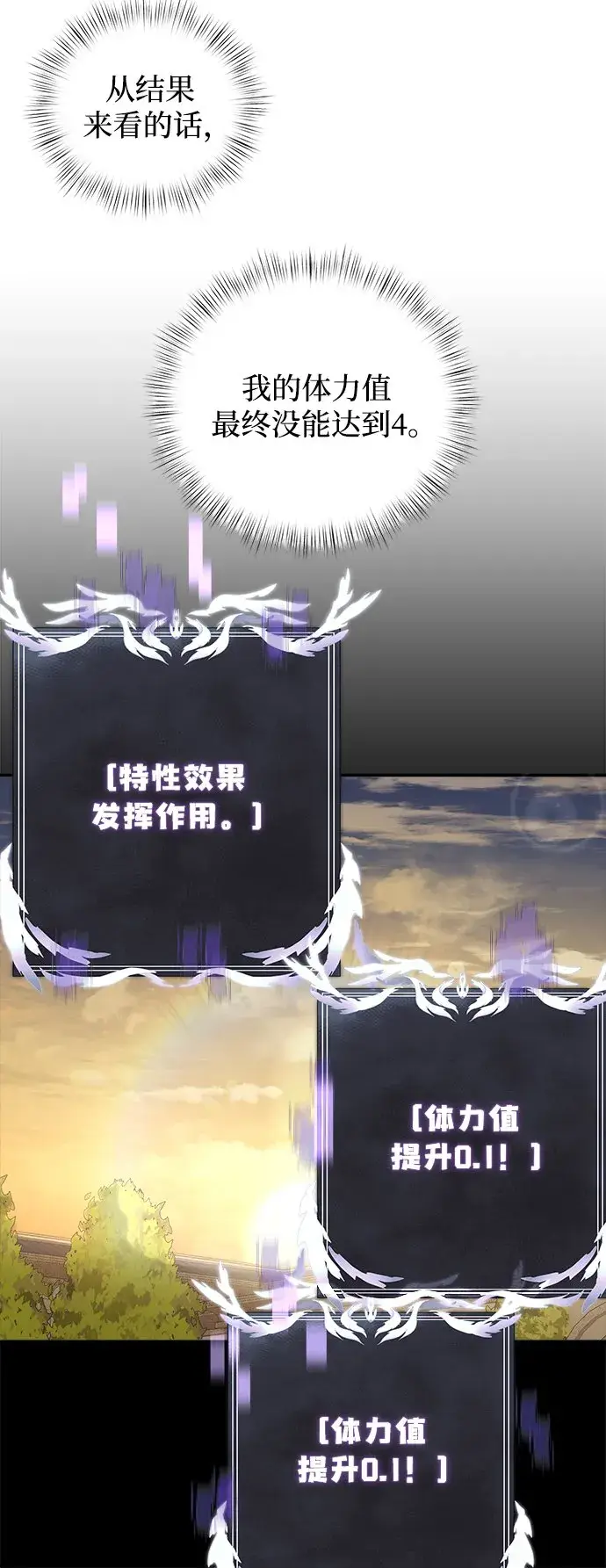 《身患绝症的天才黑暗骑士》第6话图20