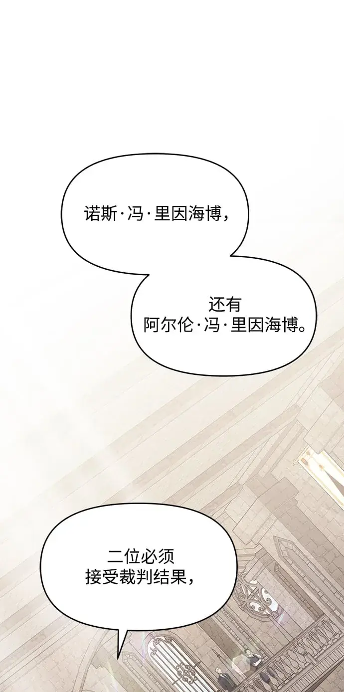 《身患绝症的天才黑暗骑士》第6话图42