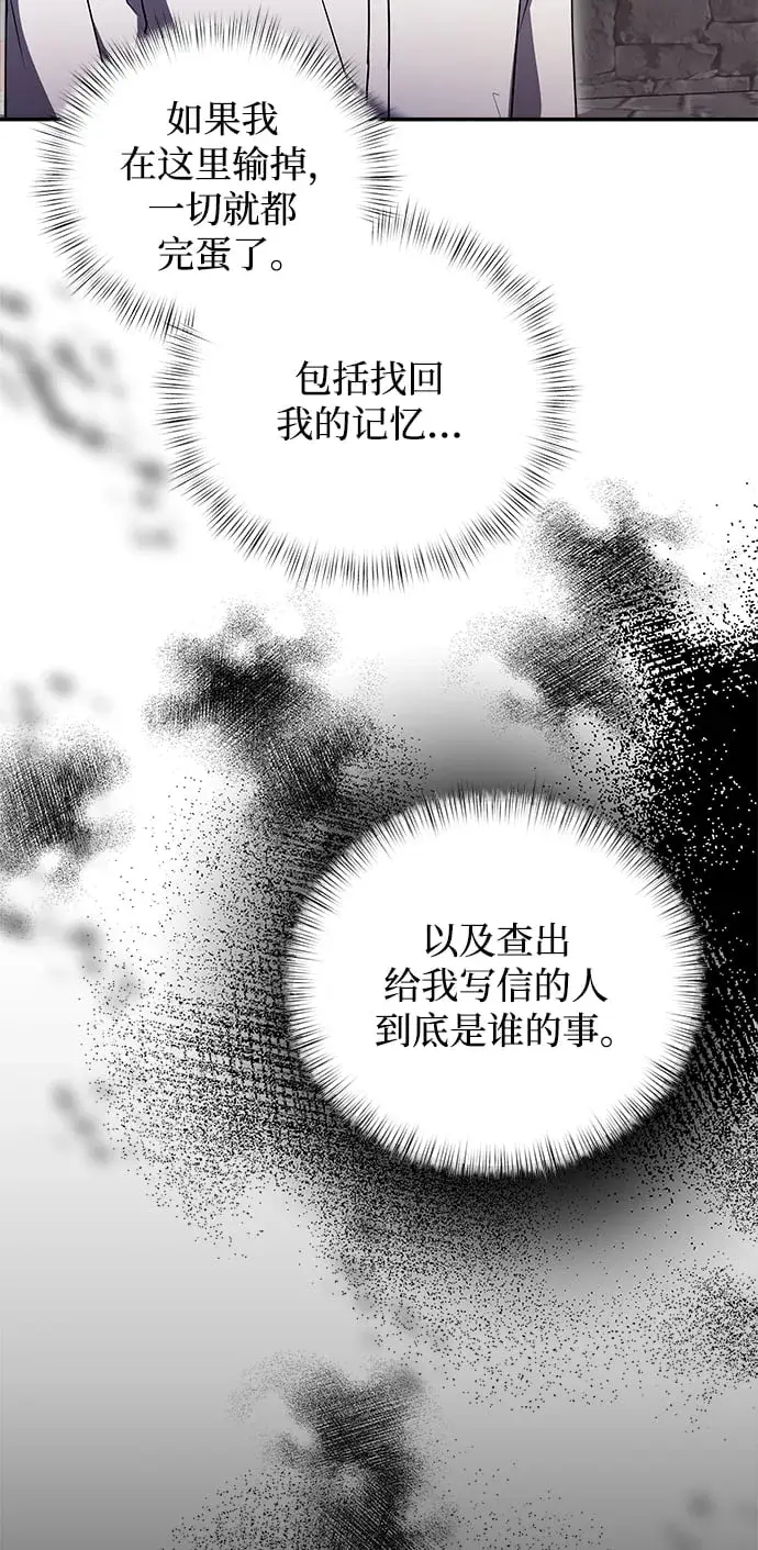 《身患绝症的天才黑暗骑士》第6话图45