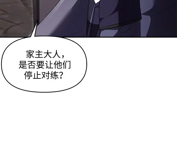 《身患绝症的天才黑暗骑士》第6话图69