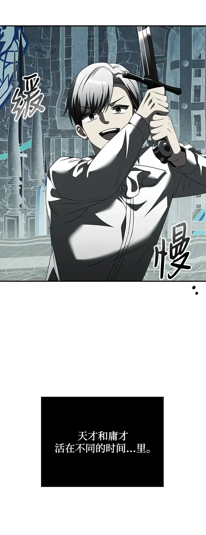 《身患绝症的天才黑暗骑士》第6话图86
