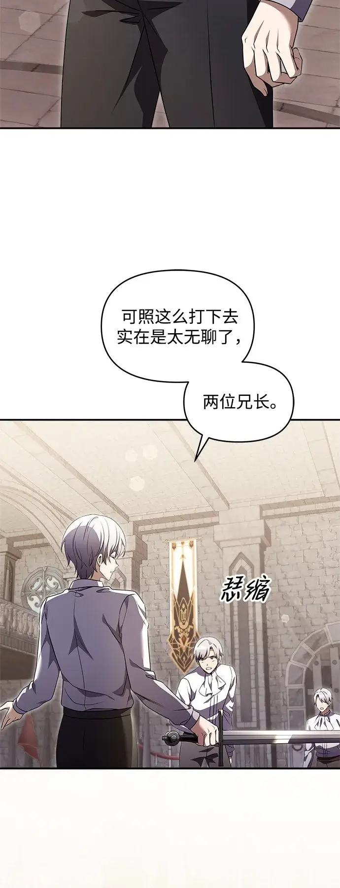 《身患绝症的天才黑暗骑士》第7话图10