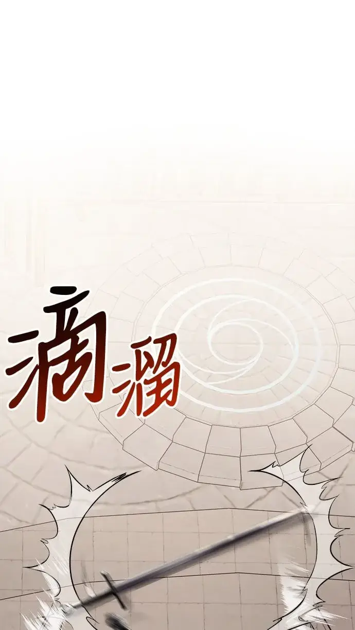 《身患绝症的天才黑暗骑士》第7话图2