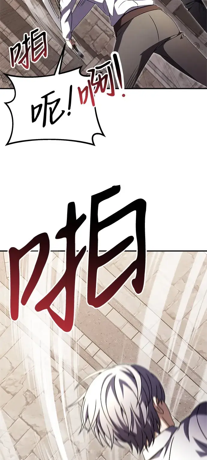 《身患绝症的天才黑暗骑士》第7话图35