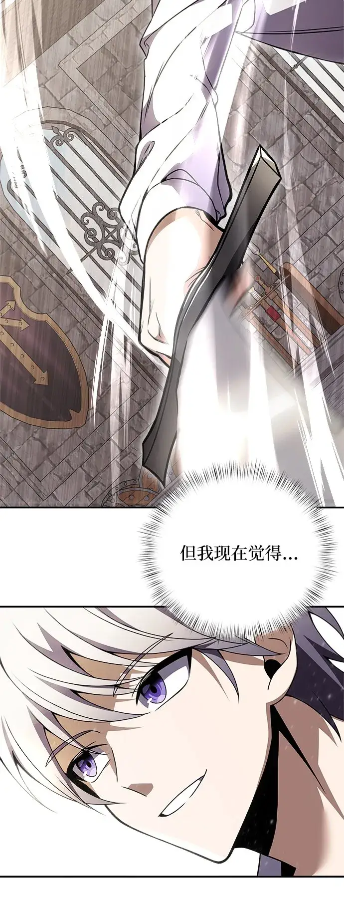 《身患绝症的天才黑暗骑士》第7话图47