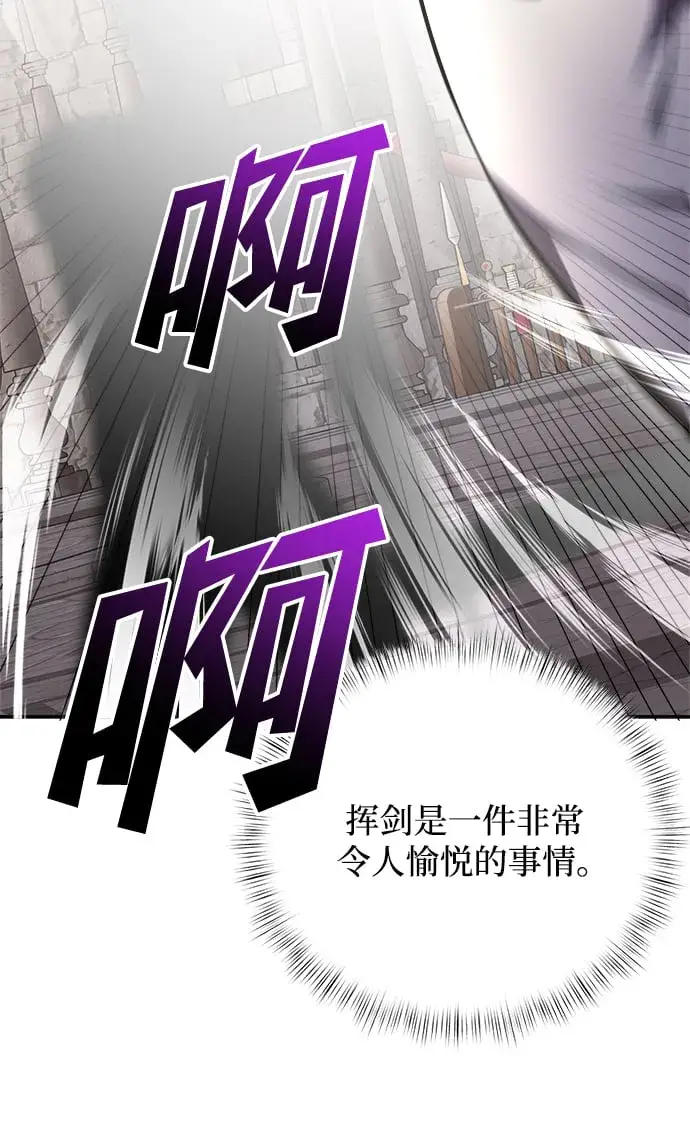 《身患绝症的天才黑暗骑士》第7话图49