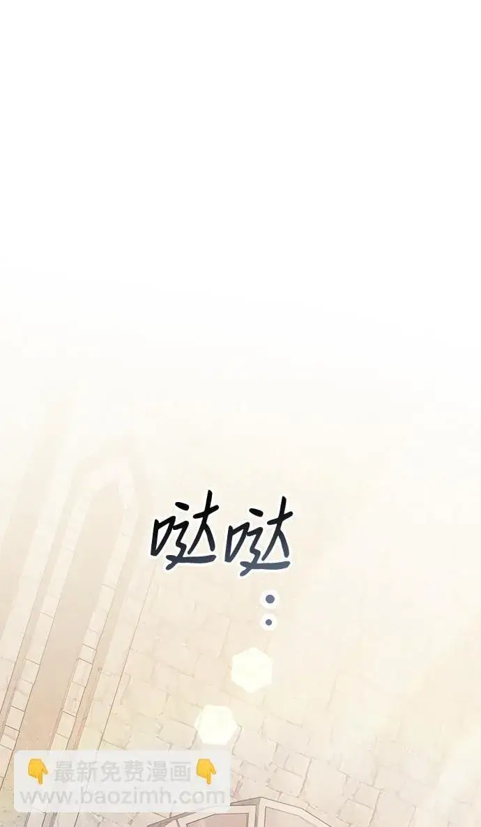 《身患绝症的天才黑暗骑士》第7话图69