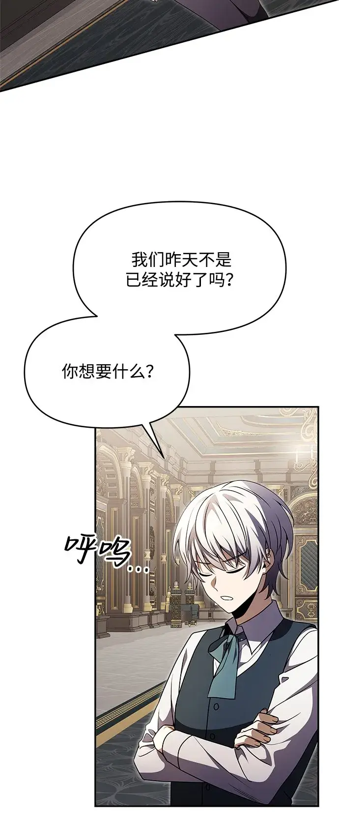《身患绝症的天才黑暗骑士》第8话图109