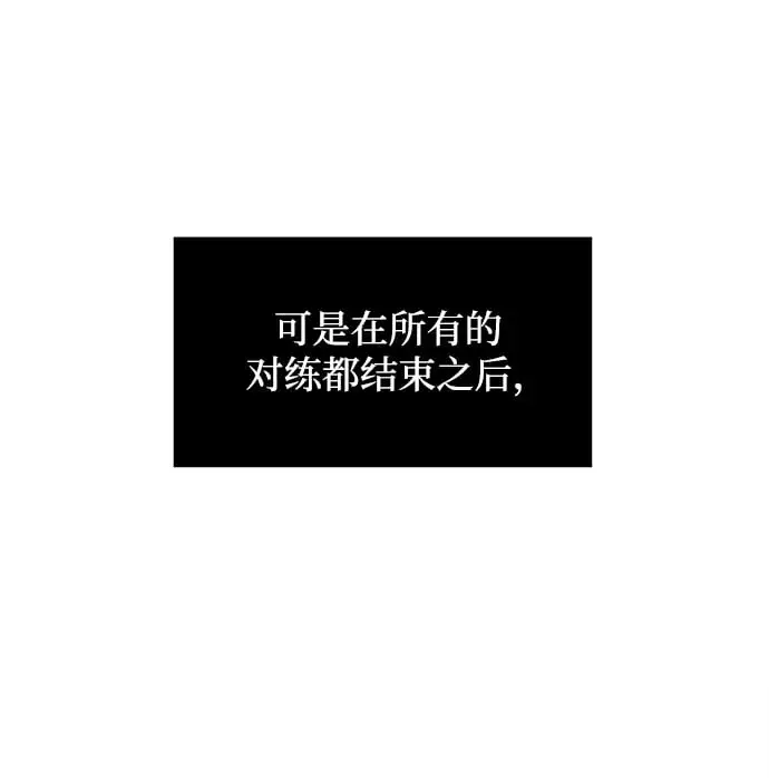 《身患绝症的天才黑暗骑士》第8话图15
