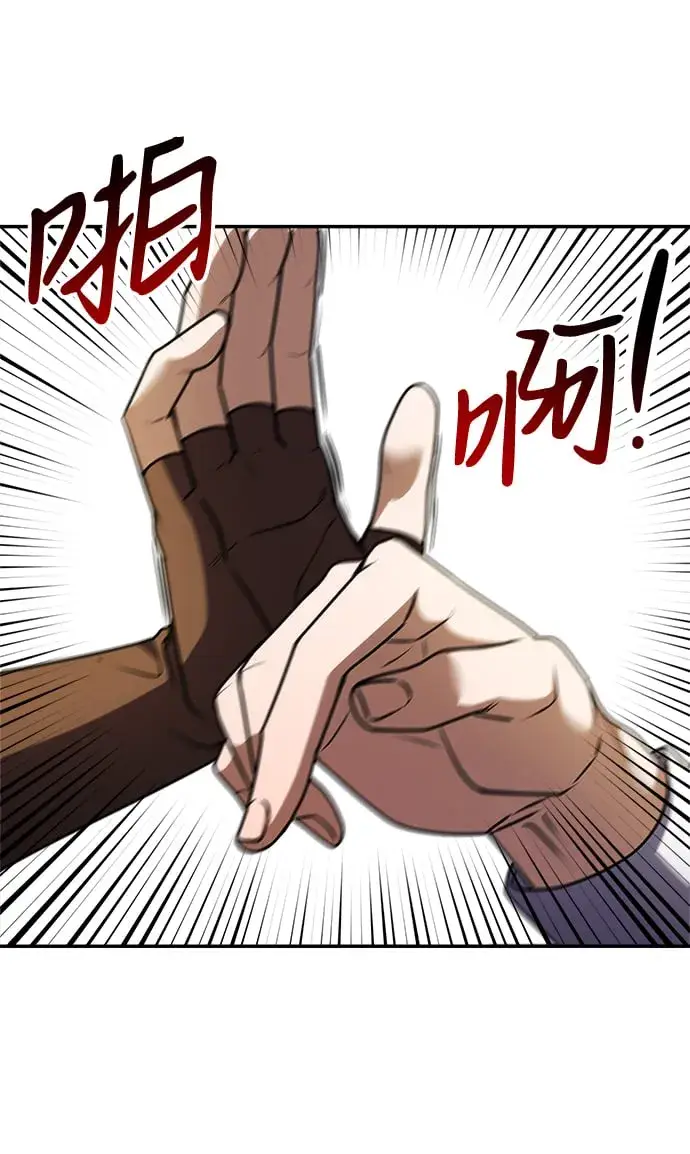 《身患绝症的天才黑暗骑士》第8话图25