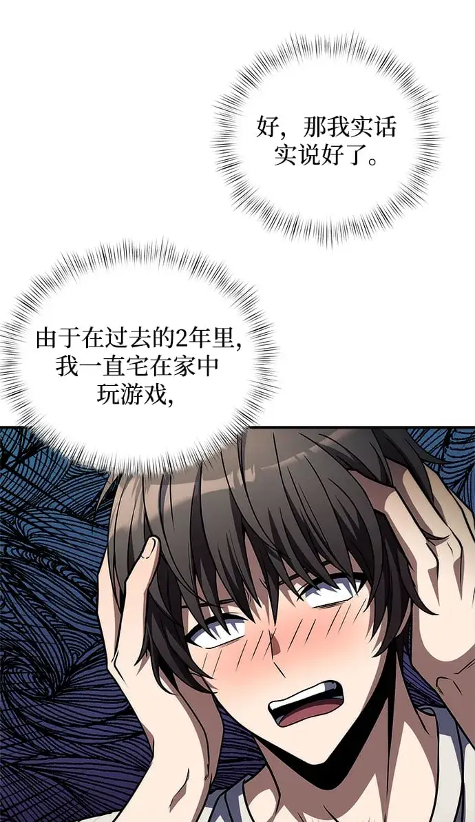 《身患绝症的天才黑暗骑士》第8话图27