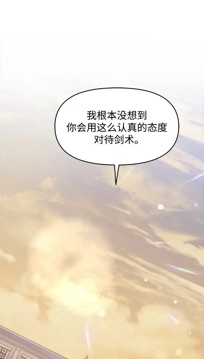 《身患绝症的天才黑暗骑士》第8话图32