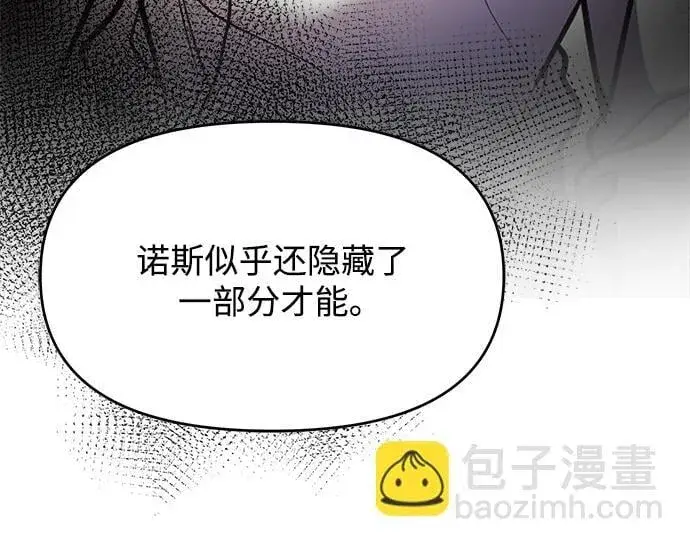 《身患绝症的天才黑暗骑士》第8话图54
