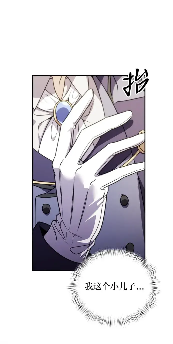 《身患绝症的天才黑暗骑士》第8话图56