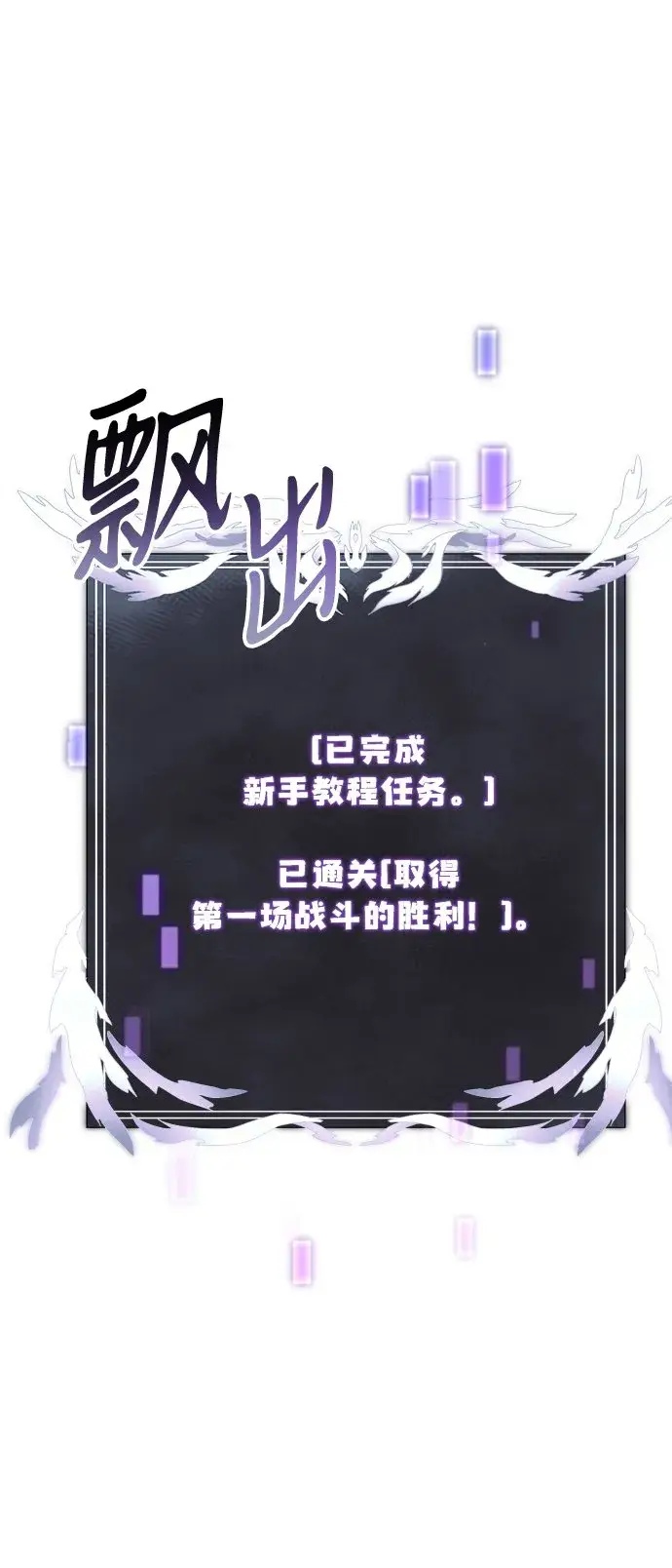 《身患绝症的天才黑暗骑士》第8话图63
