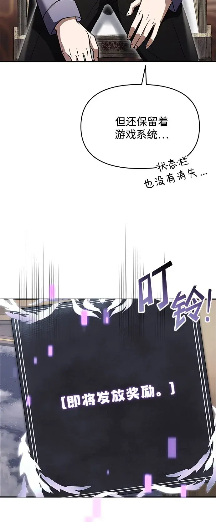 《身患绝症的天才黑暗骑士》第8话图65