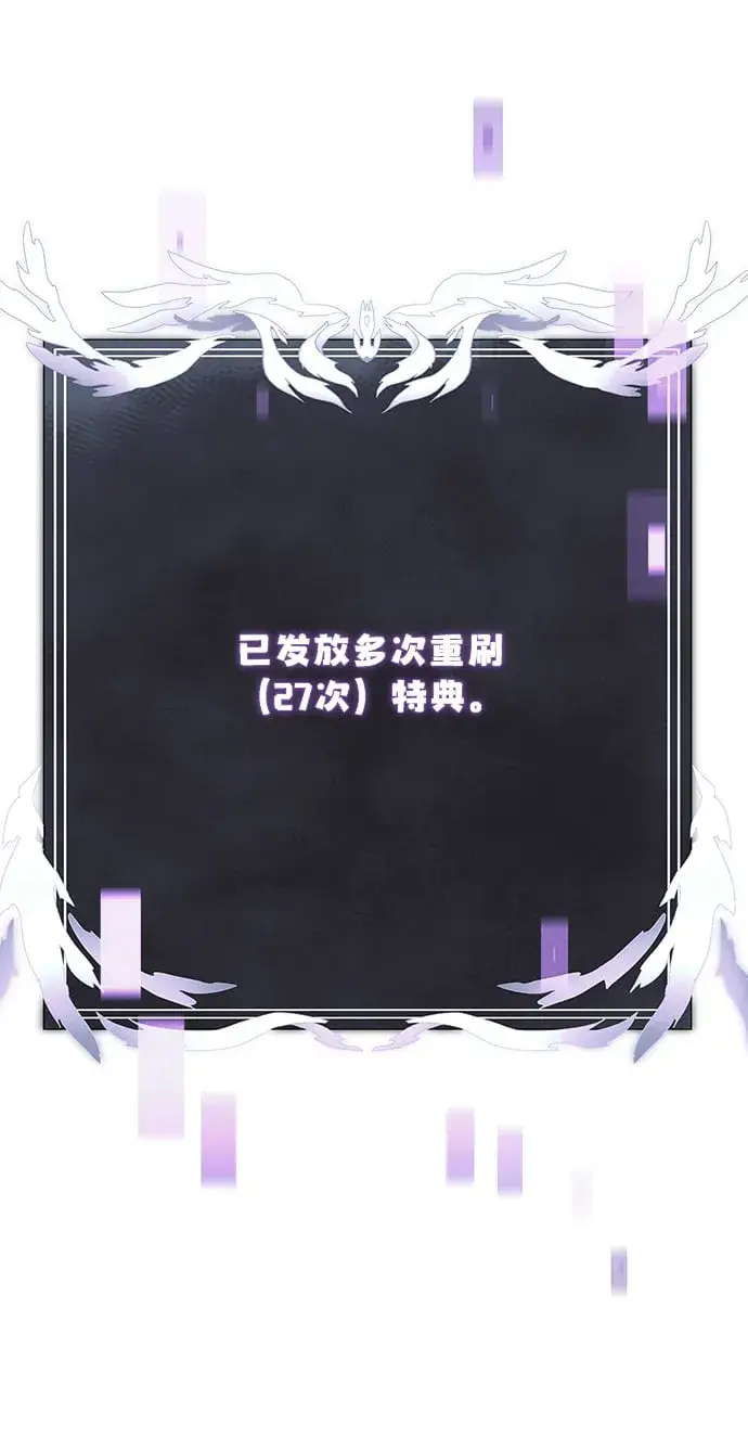 《身患绝症的天才黑暗骑士》第8话图73