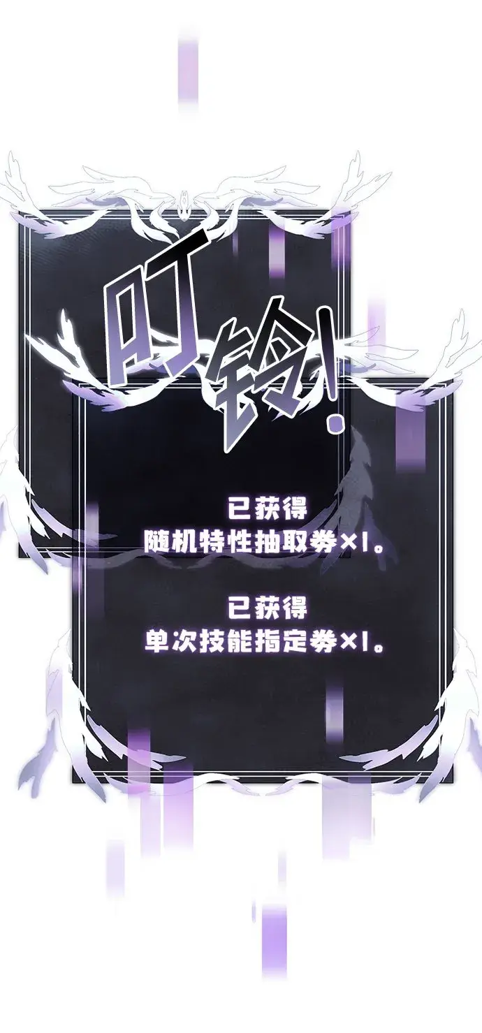 《身患绝症的天才黑暗骑士》第8话图74