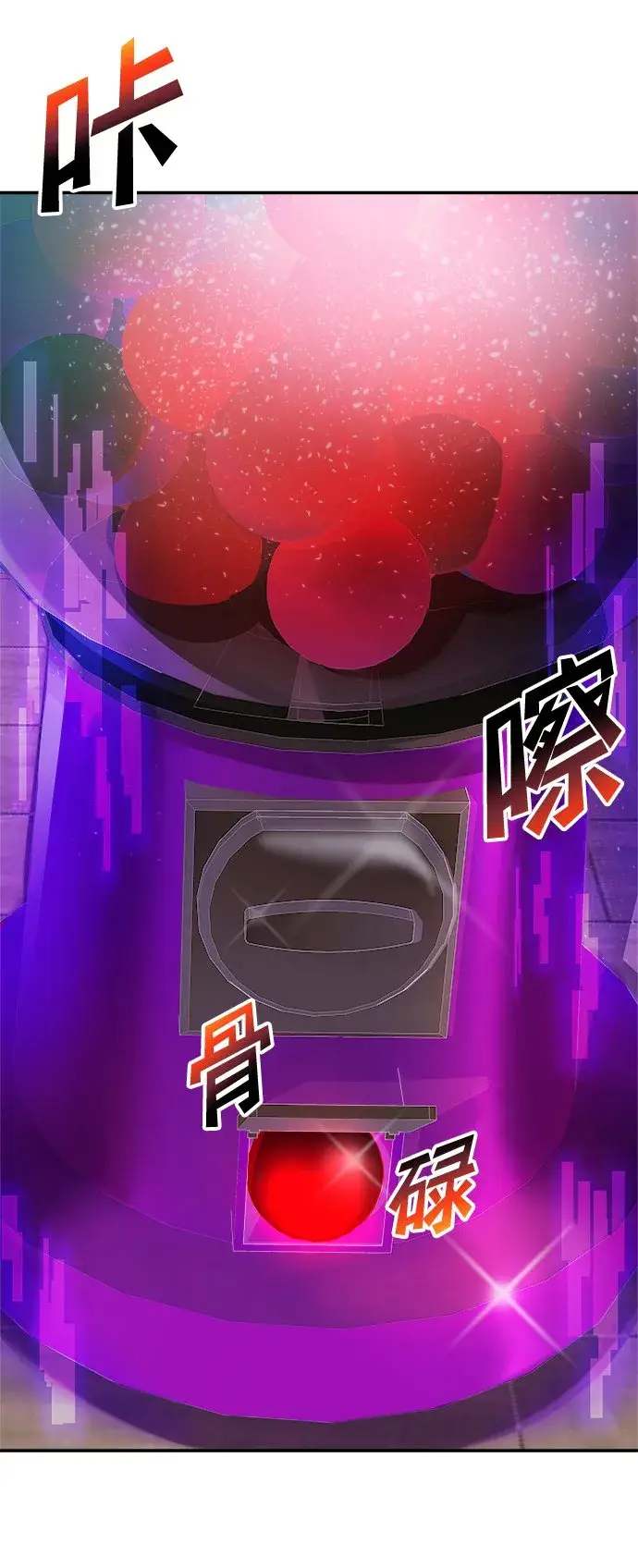 《身患绝症的天才黑暗骑士》第8话图83