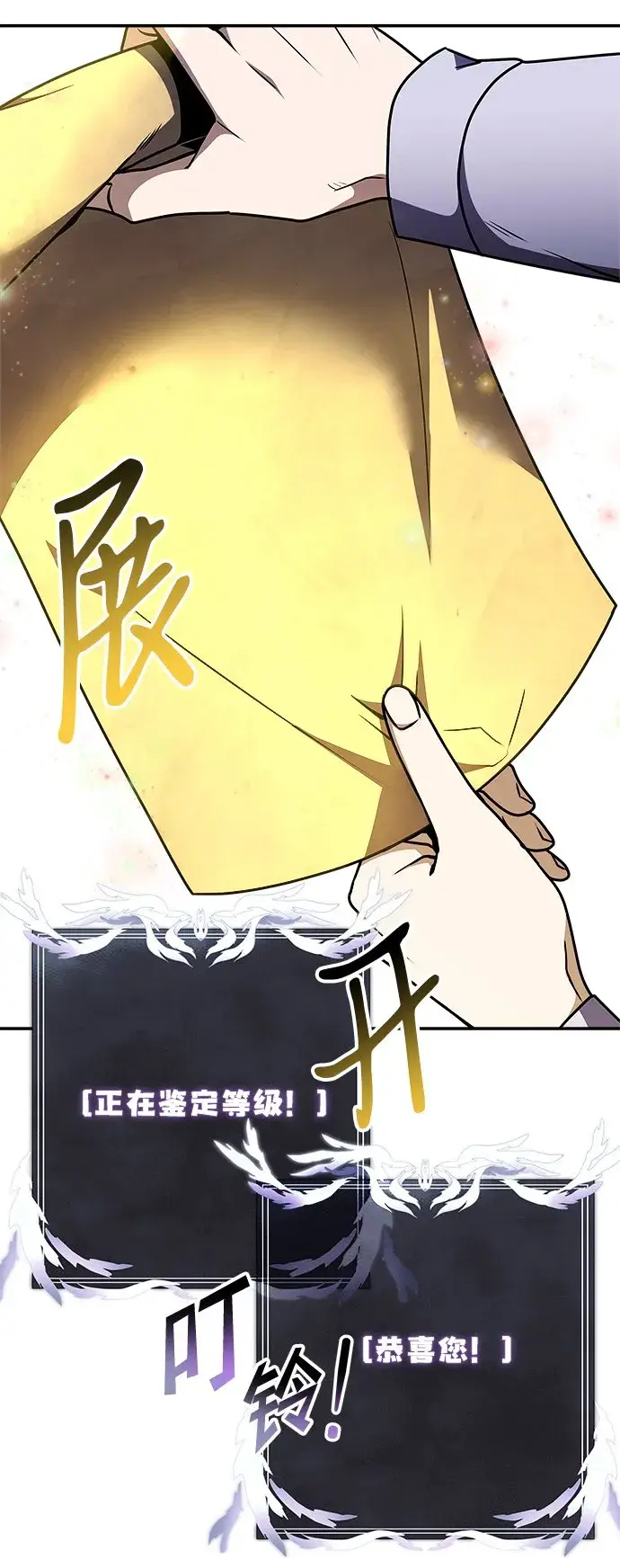 《身患绝症的天才黑暗骑士》第8话图88
