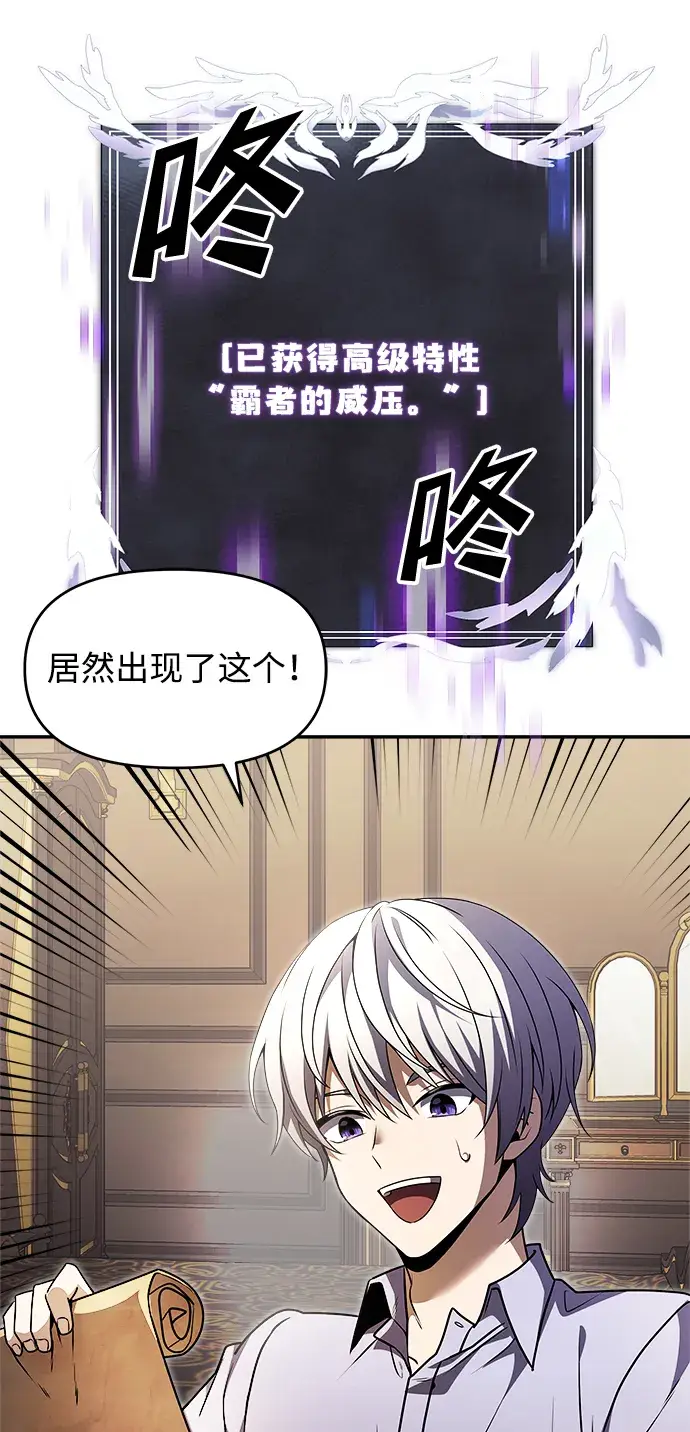 《身患绝症的天才黑暗骑士》第8话图89