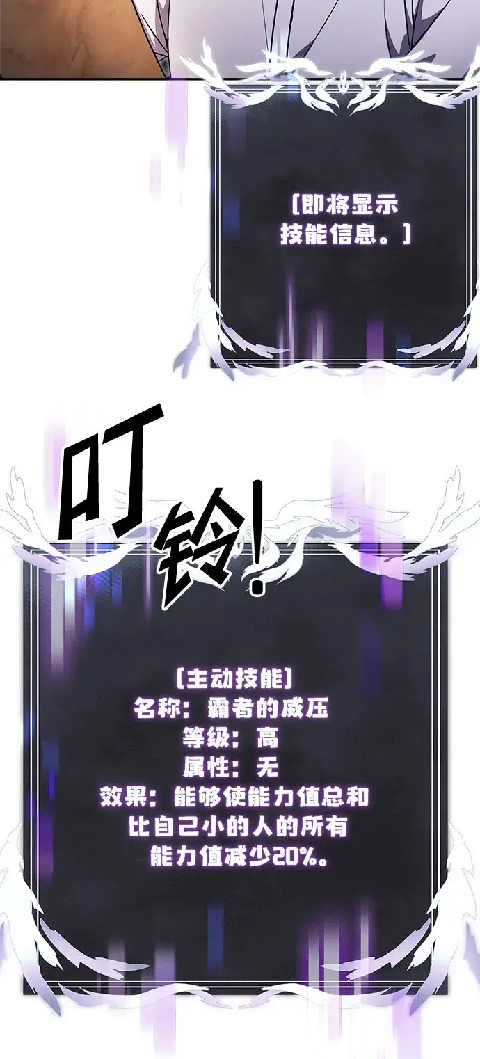 《身患绝症的天才黑暗骑士》第8话图90