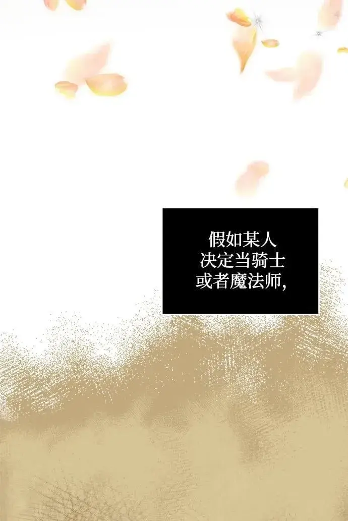 《身患绝症的天才黑暗骑士》第9话图36