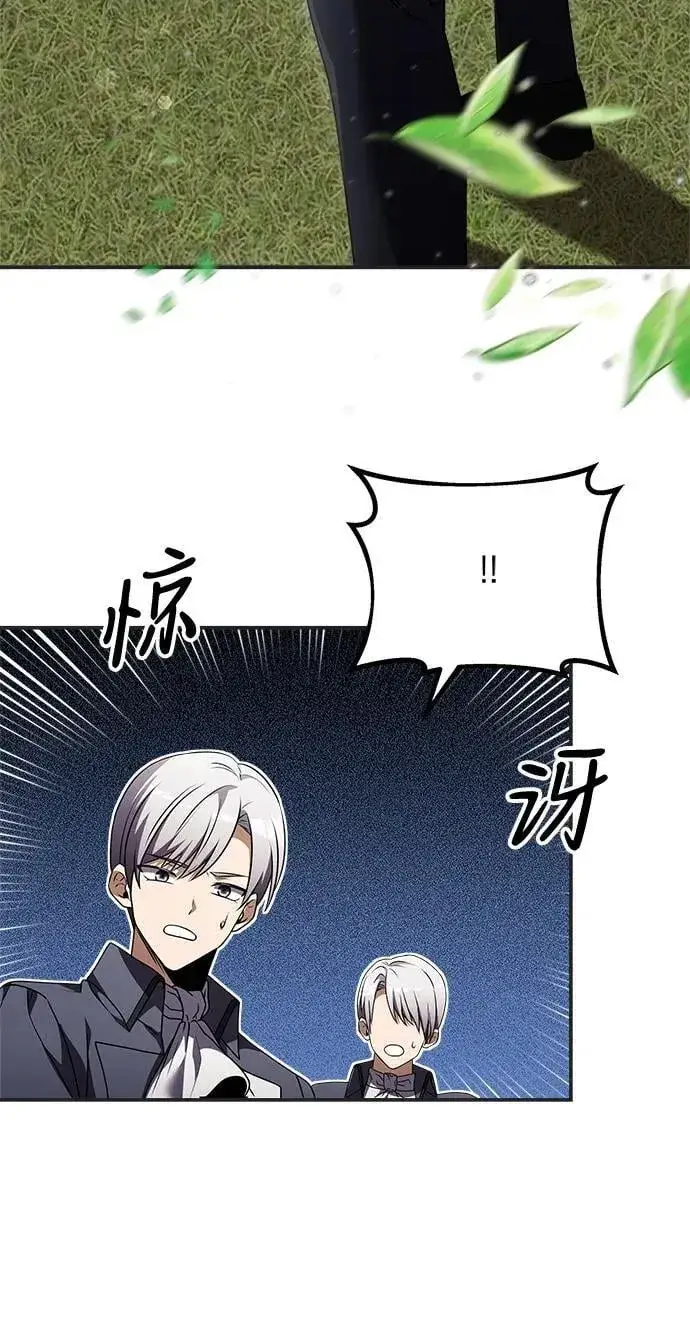 《身患绝症的天才黑暗骑士》第9话图54