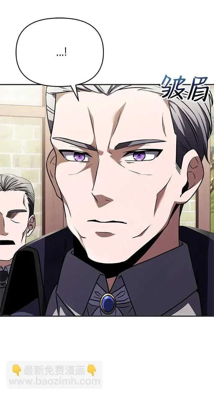 《身患绝症的天才黑暗骑士》第9话图55