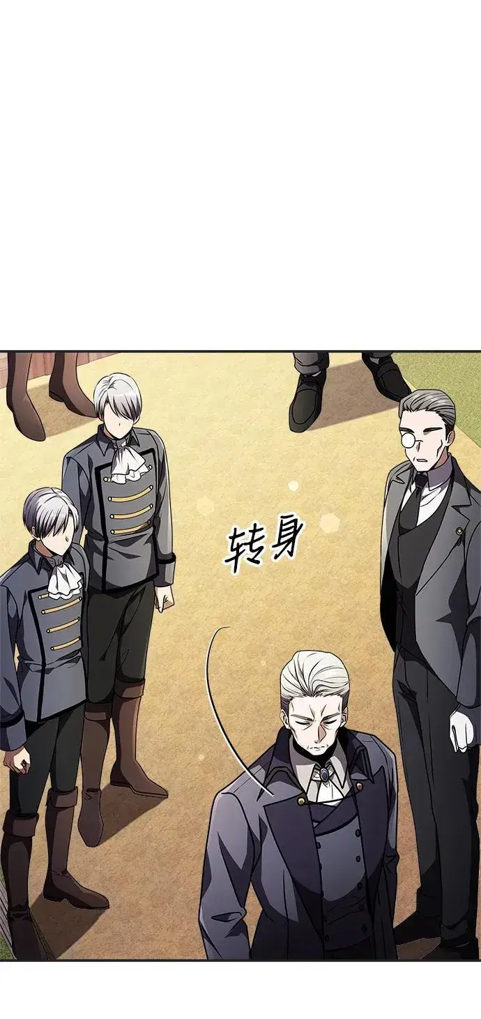 《身患绝症的天才黑暗骑士》第9话图77