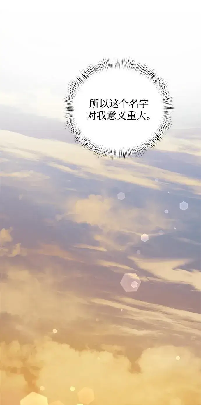 《身患绝症的天才黑暗骑士》第9话图85