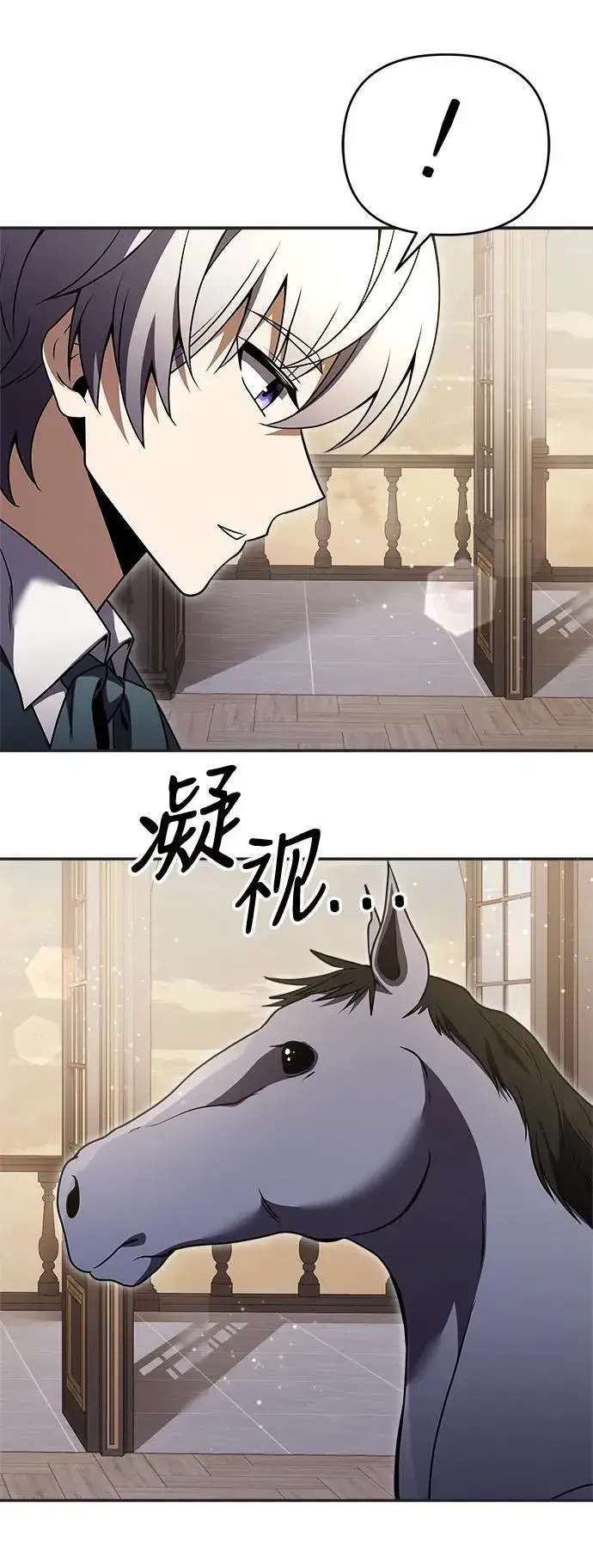 《身患绝症的天才黑暗骑士》第9话图90