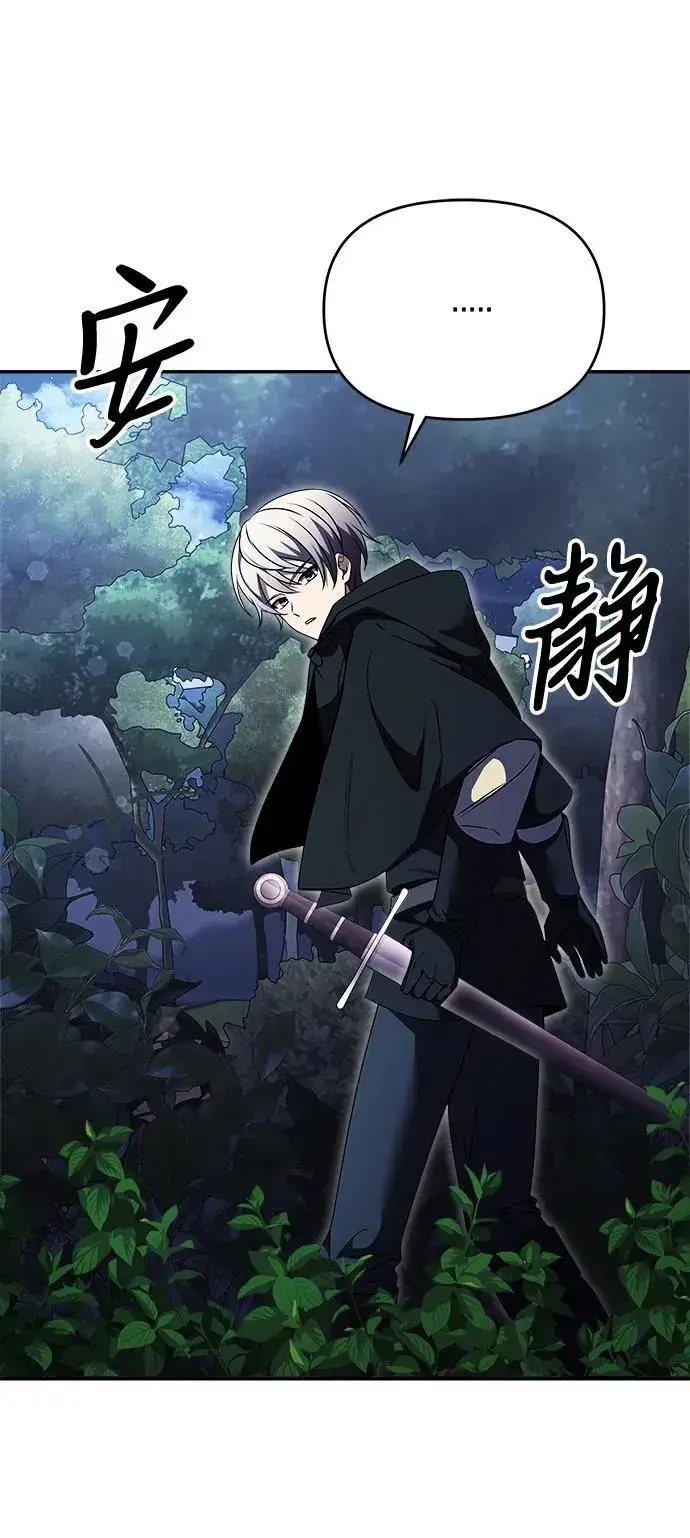 《身患绝症的天才黑暗骑士》第10话图103