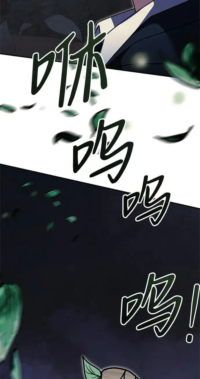 《身患绝症的天才黑暗骑士》第10话图107