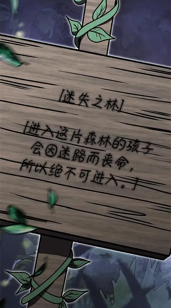 《身患绝症的天才黑暗骑士》第10话图108