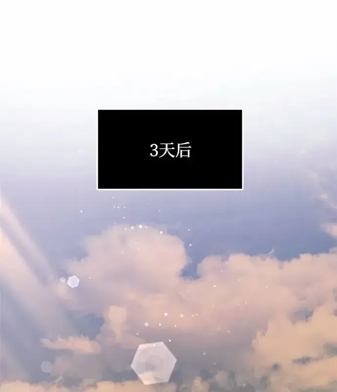 《身患绝症的天才黑暗骑士》第10话图2