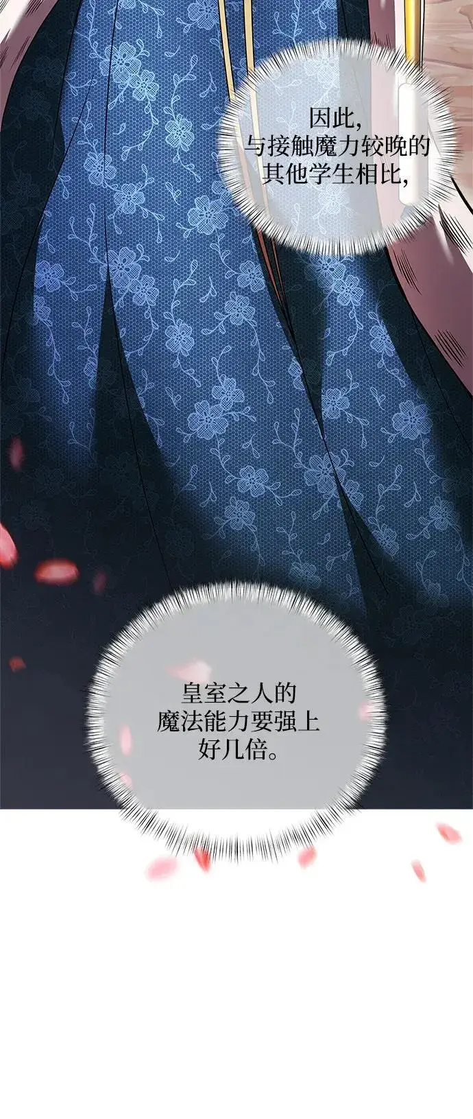 《身患绝症的天才黑暗骑士》第10话图27