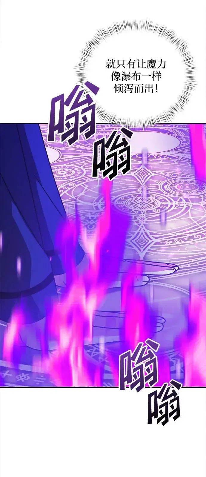 《身患绝症的天才黑暗骑士》第10话图29