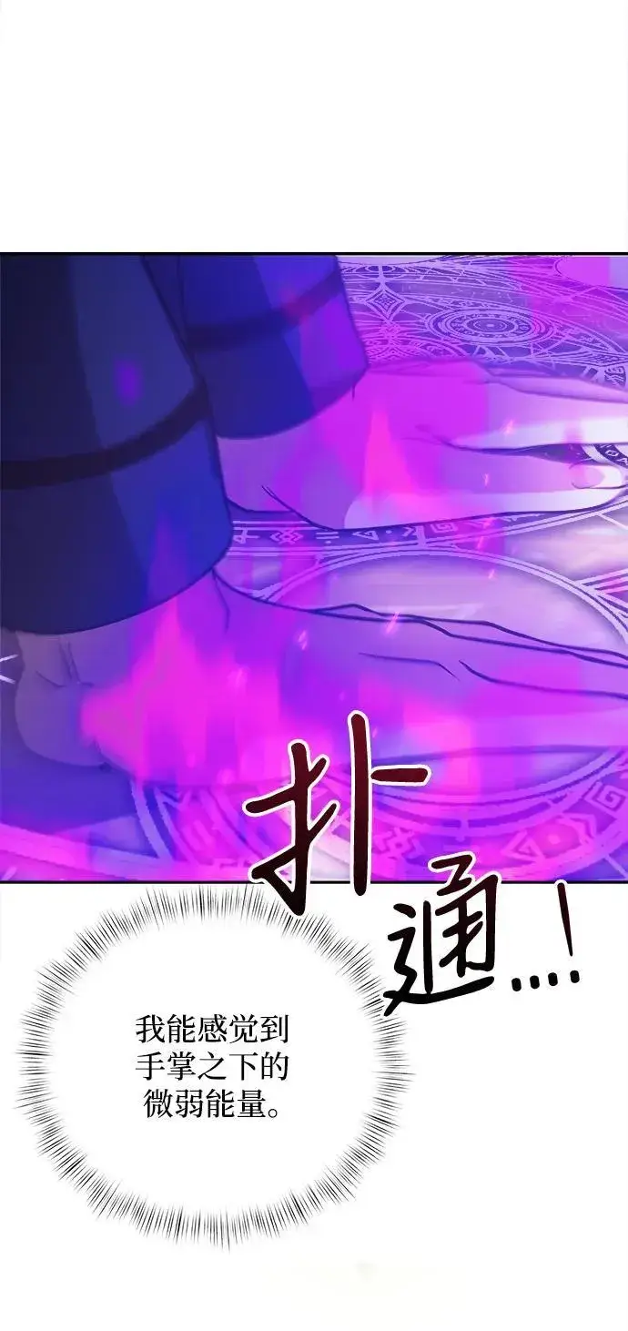 《身患绝症的天才黑暗骑士》第10话图30