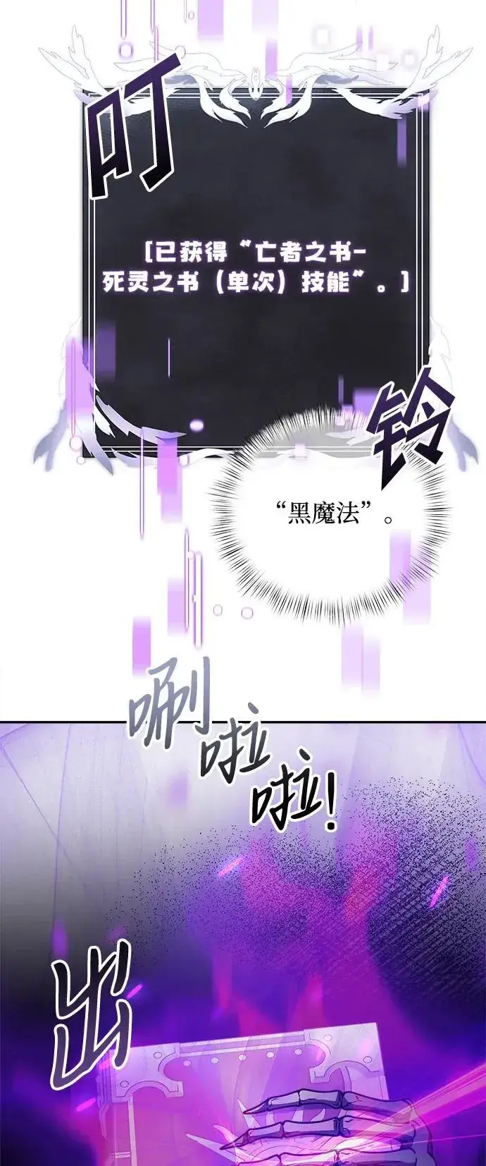 《身患绝症的天才黑暗骑士》第10话图35