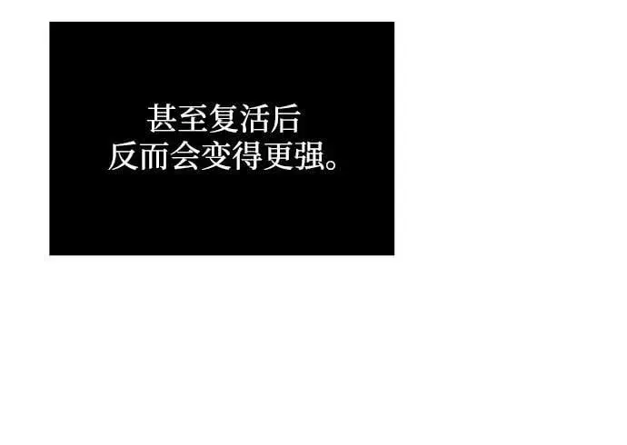 《身患绝症的天才黑暗骑士》第10话图44