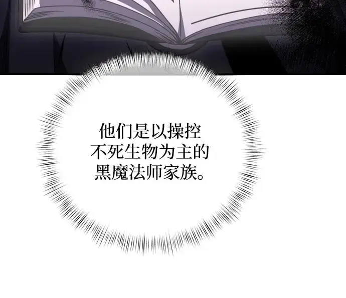 《身患绝症的天才黑暗骑士》第10话图50