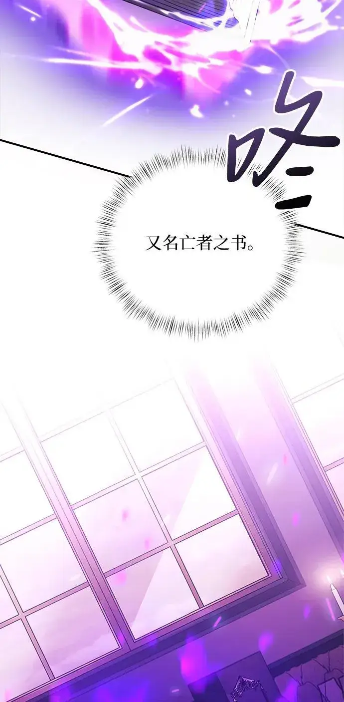 《身患绝症的天才黑暗骑士》第10话图54