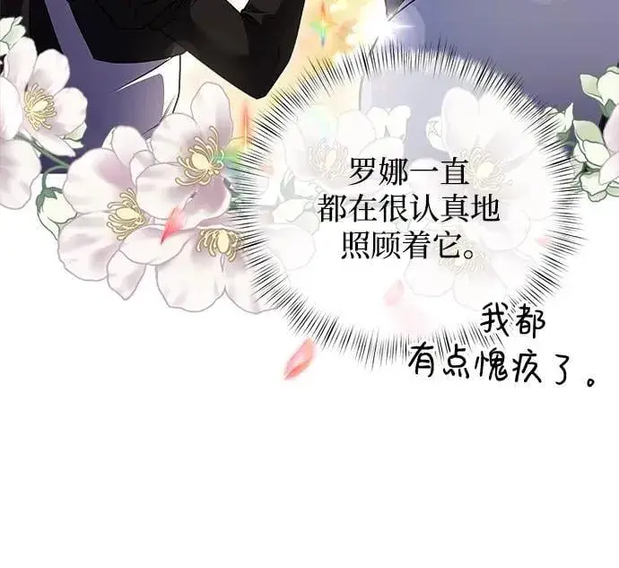 《身患绝症的天才黑暗骑士》第10话图7