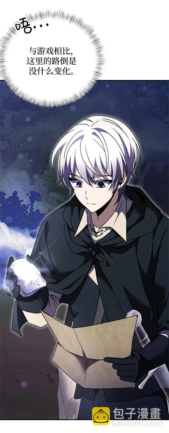 《身患绝症的天才黑暗骑士》第10话图98