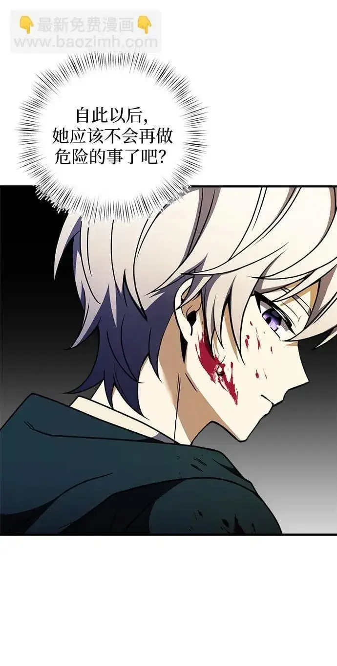 《身患绝症的天才黑暗骑士》第11话图102