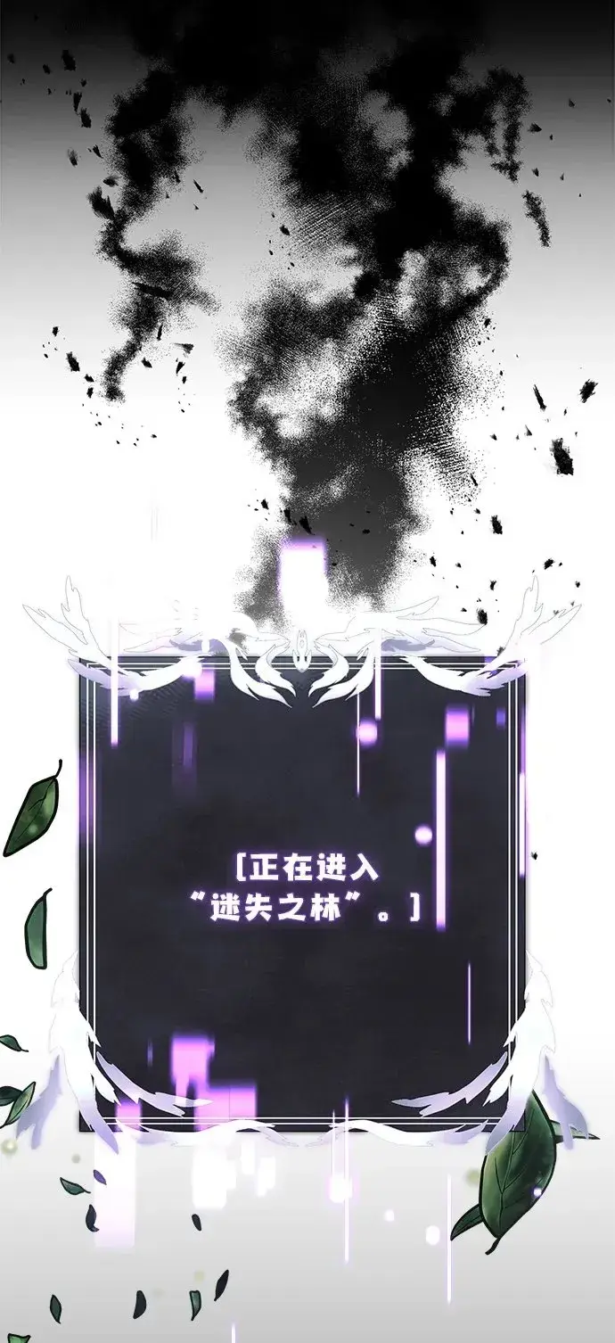 《身患绝症的天才黑暗骑士》第11话图2