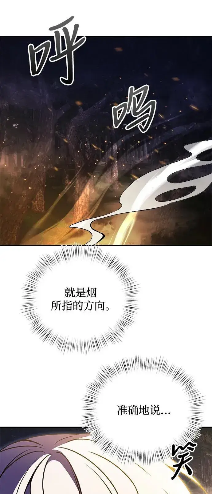 《身患绝症的天才黑暗骑士》第11话图21