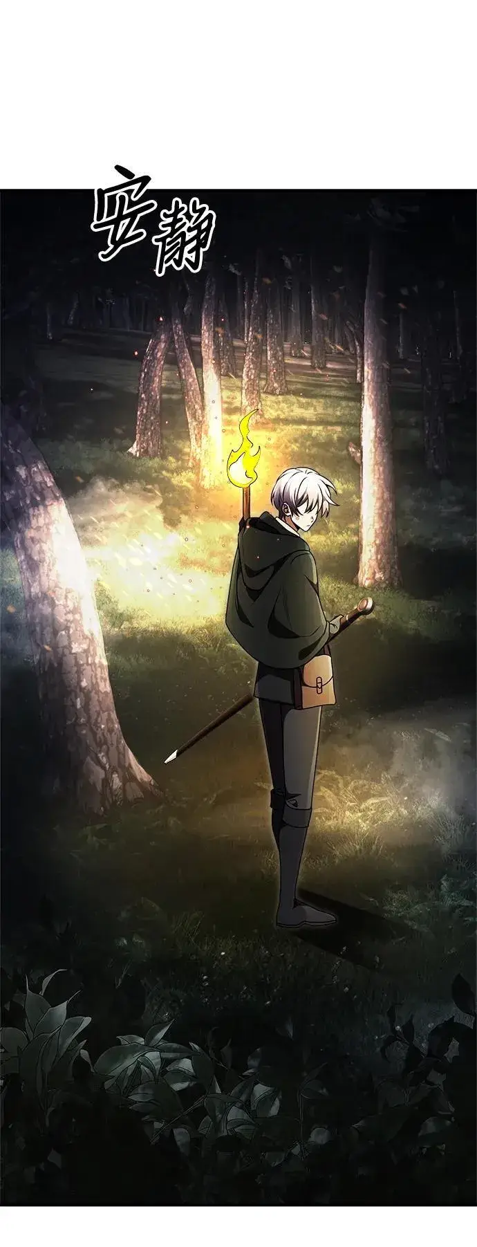 《身患绝症的天才黑暗骑士》第11话图26
